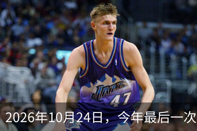 2026年10月24日，今年最后一次水逆：这次水逆会逆点啥？